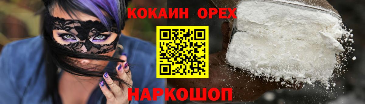 COCAIN VHQ Копейск