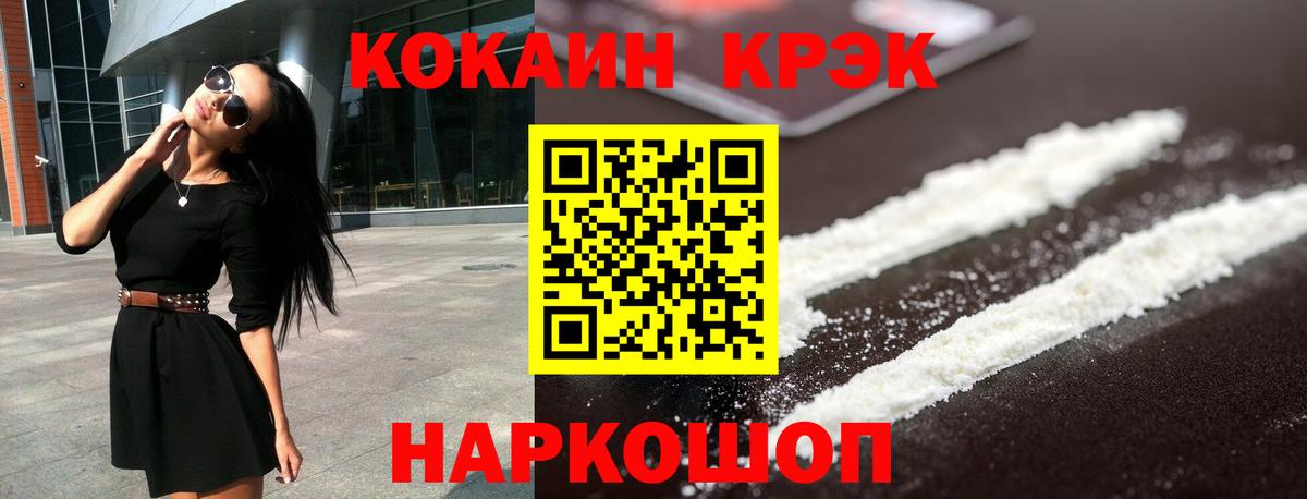Копейск  COCAIN  Вход с VPN  КОКАИН FishScale  Cocaine Колумбийский 