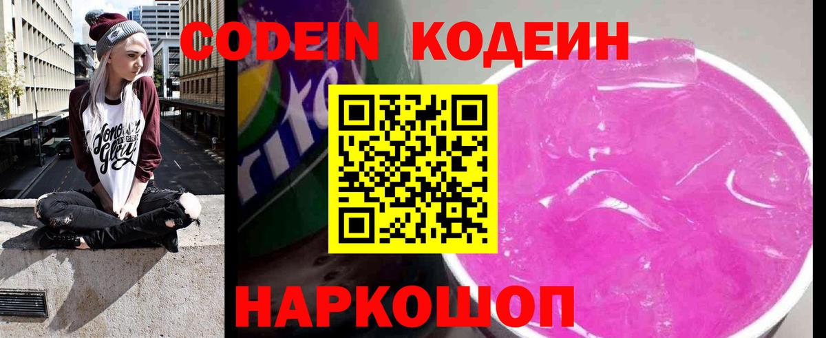 Мефедрон   ГАШИШ  Бошки Шишки  Копейск  А ПВП СК   Каннабис  Кокаин  Вход с VPN 
