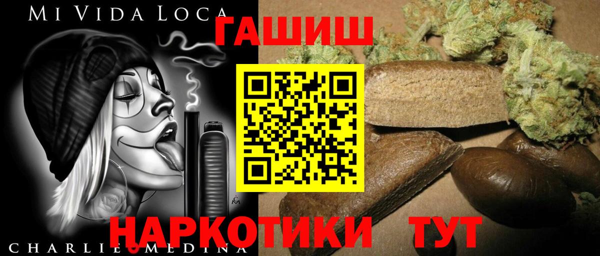 ГАШИШ  ГАШИШ убойный  где купить   ГАШИШ 40% ТГК  Копейск  Вход с VPN 