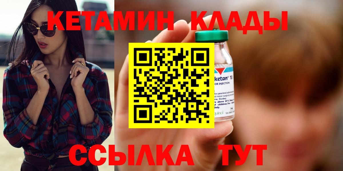 Кетамин ketamine Копейск