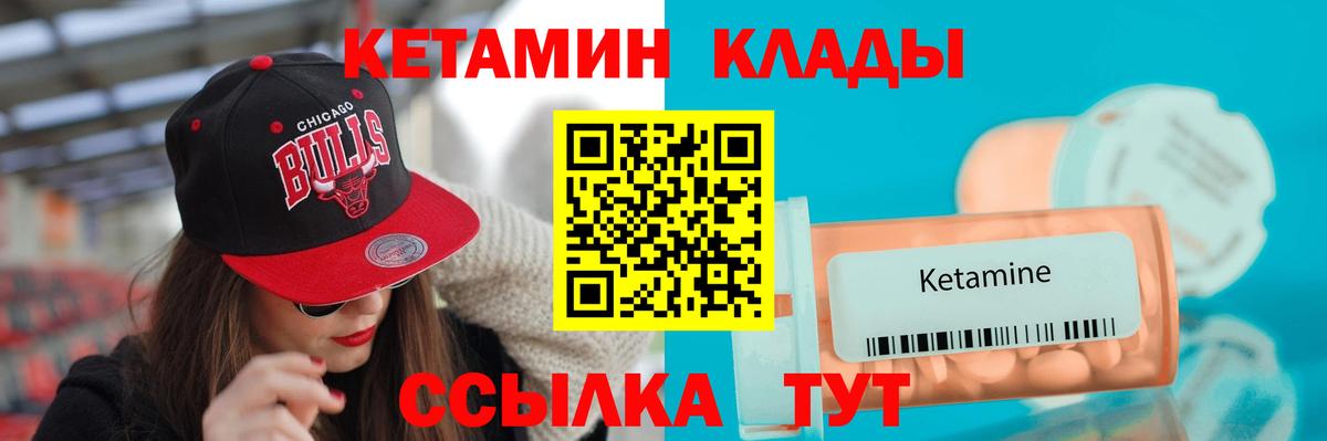 Кетамин VHQ  Вход с VPN  Кетамин VHQ  Копейск 