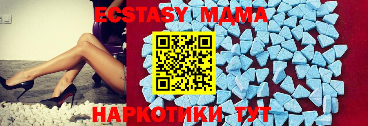 МДМА  MDMA Molly  МДМА VHQ  Вход с VPN  Копейск 