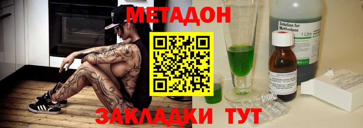 Копейск  МЕТАДОН кристалл  Вход с VPN 