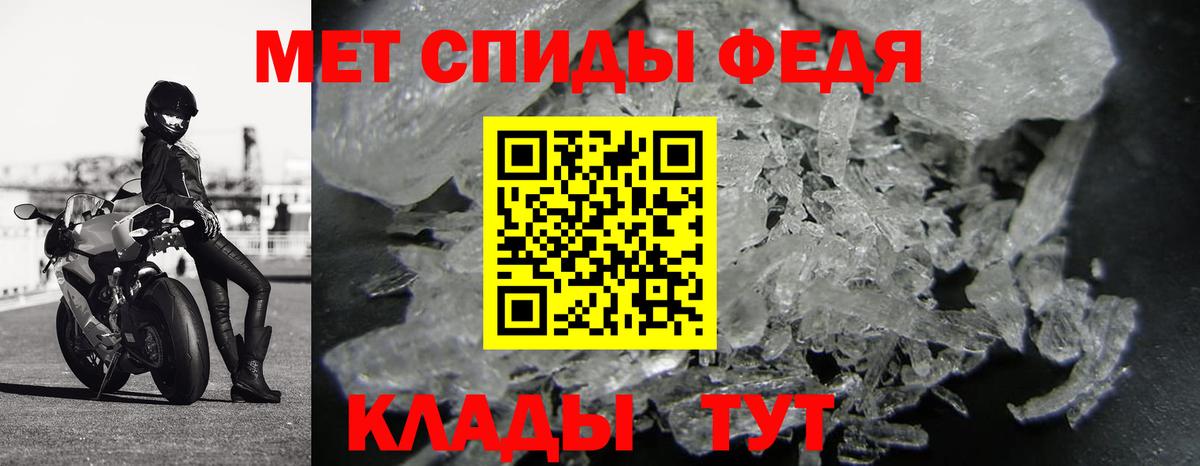 Первитин  Вход с VPN  Копейск  МЕТАМФЕТАМИН витя 