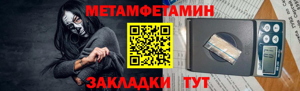 Метамфетамин Methamphetamine Копейск