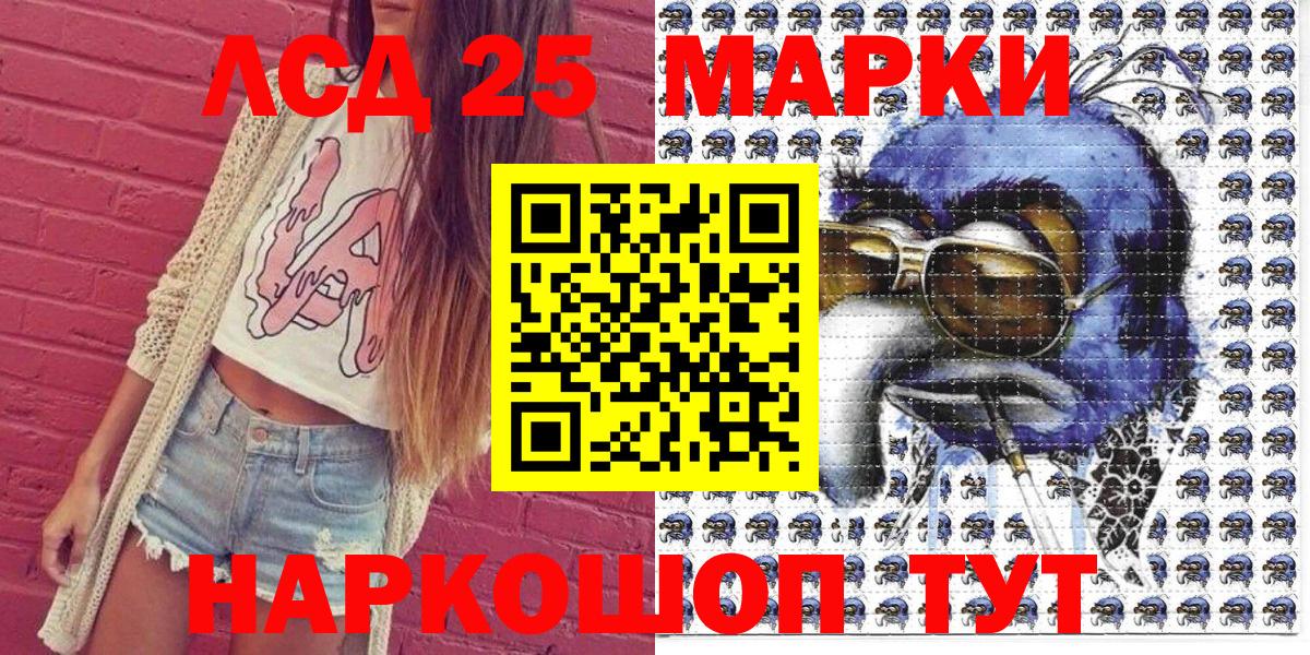 Копейск  Марки N-bome  Вход с VPN  Марки NBOMe 1500мкг 