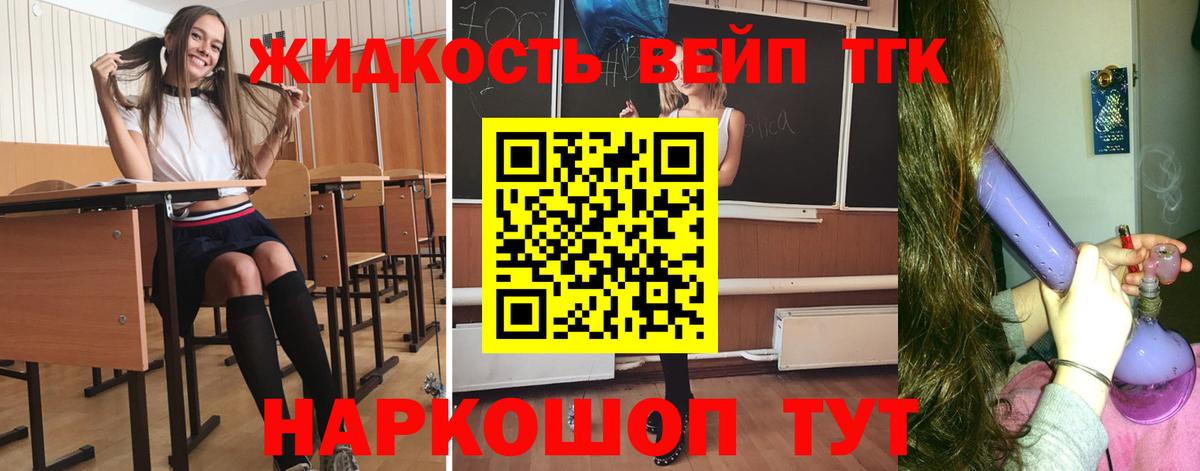 Дистиллят ТГК вейп Копейск
