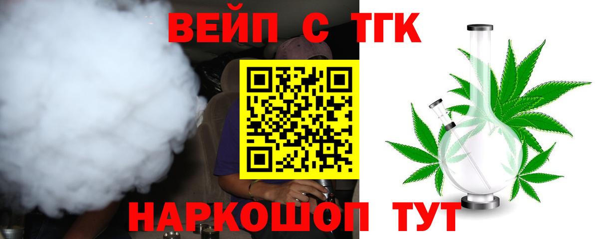 хочу наркоту  ТГК жижа  Вход с VPN  Копейск  Дистиллят ТГК жижа 